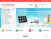 Tablet Screenshot of chbay.com